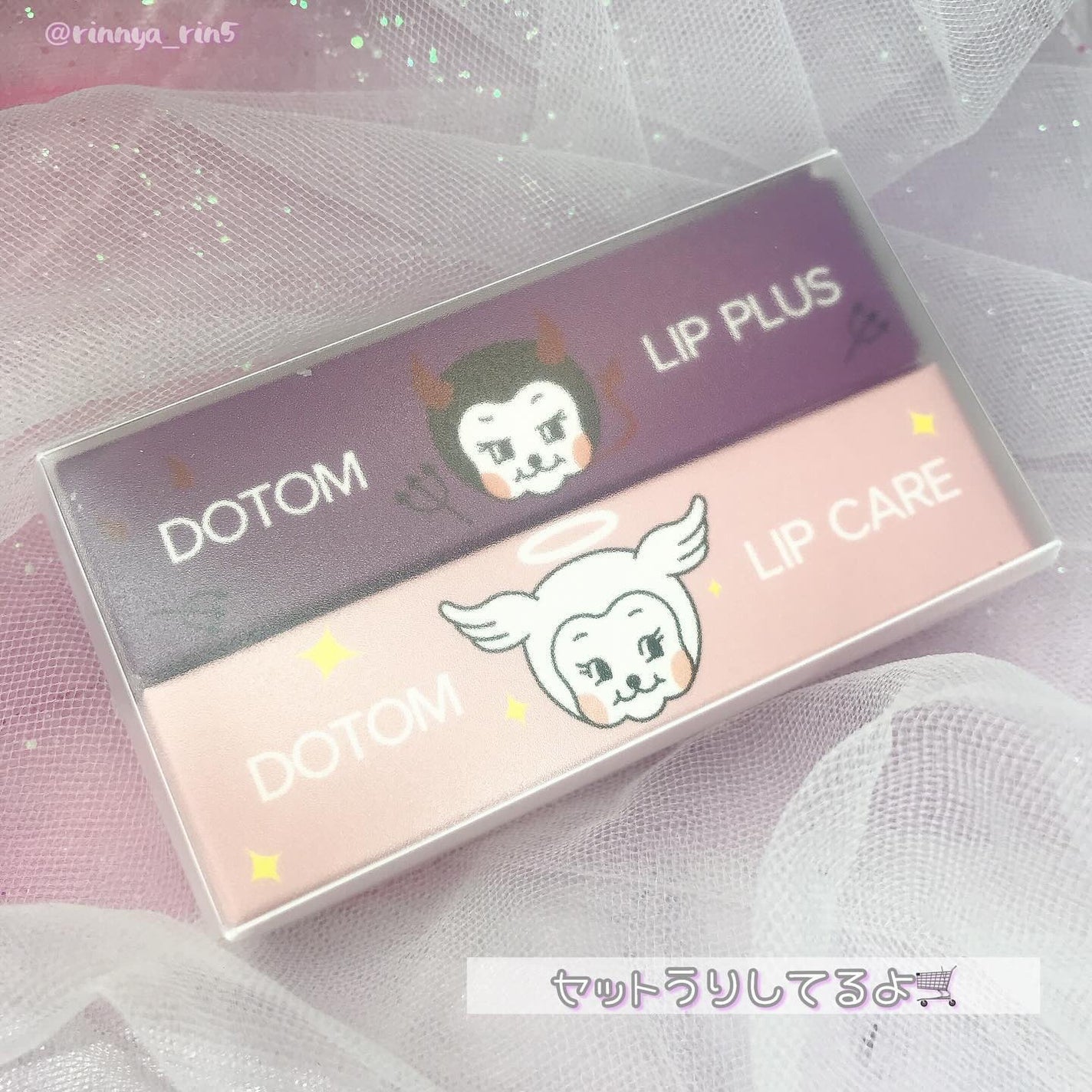 DOTOM LipPlus/keybo/リップバームを使ったクチコミ(6枚目)