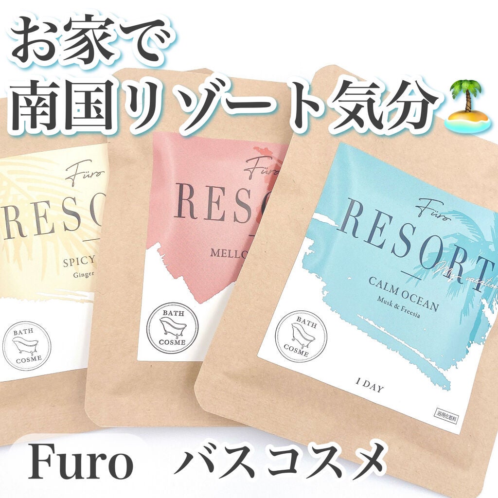 Furo RESORT SPICY DAYS(フューロリゾート スパイシーデイズ)/Furo/無機塩系入浴剤を使ったクチコミ(1枚目)