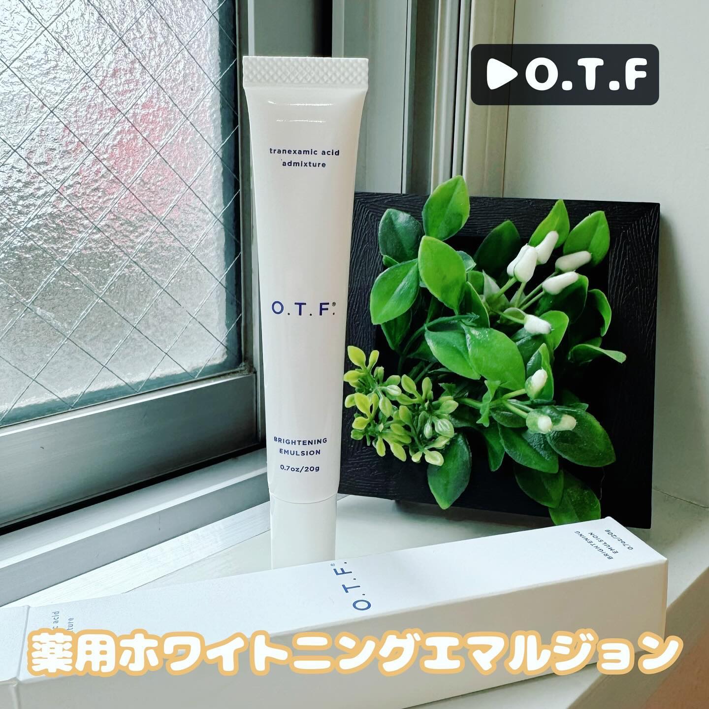 薬用ホワイトニングエマルジョンTA/O.T.F./乳液を使ったクチコミ（1枚目）