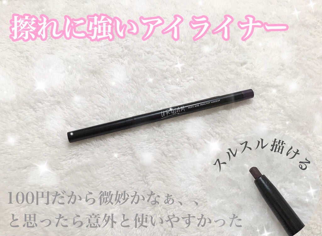 UR GLAM GEL EYELINER/U R GLAM/ジェルアイライナーを使ったクチコミ(1枚目)