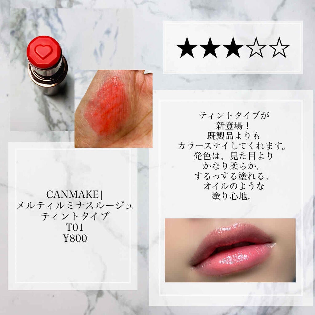 メルティールミナスルージュ(ティントタイプ)/キャンメイク/リップティントを使ったクチコミ(2枚目)