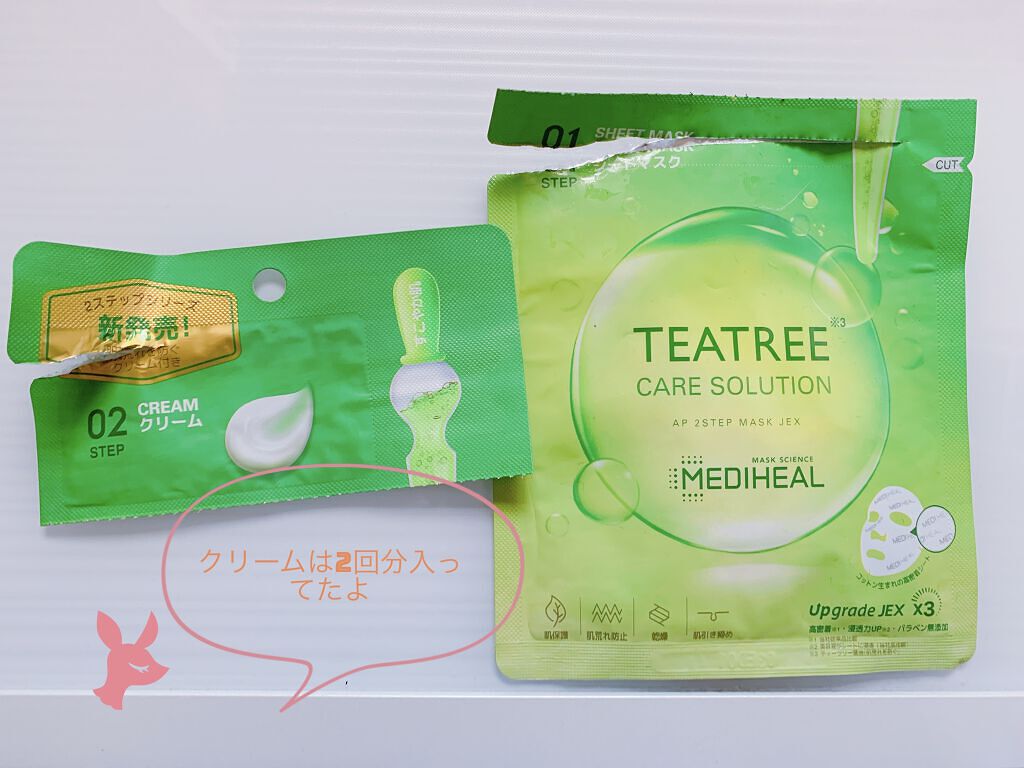 ティーツリー ケアソリューション AP 2ステップマスク JEX/MEDIHEAL/シートマスク・パックを使ったクチコミ（2枚目）