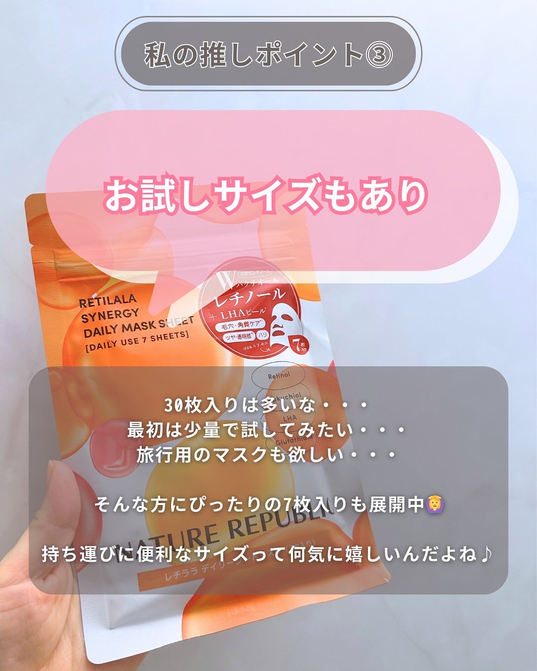 レチララ デイリーシートマスク/ネイチャーリパブリック/シートマスク・パックを使ったクチコミ(7枚目)