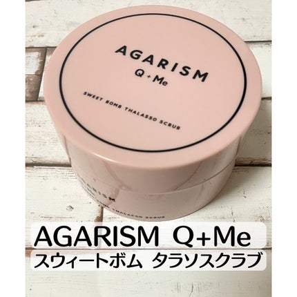 Q+Me スウィート ボム タラソ スクラブ/AGARISM/バスト・ヒップケアを使ったクチコミ(1枚目)