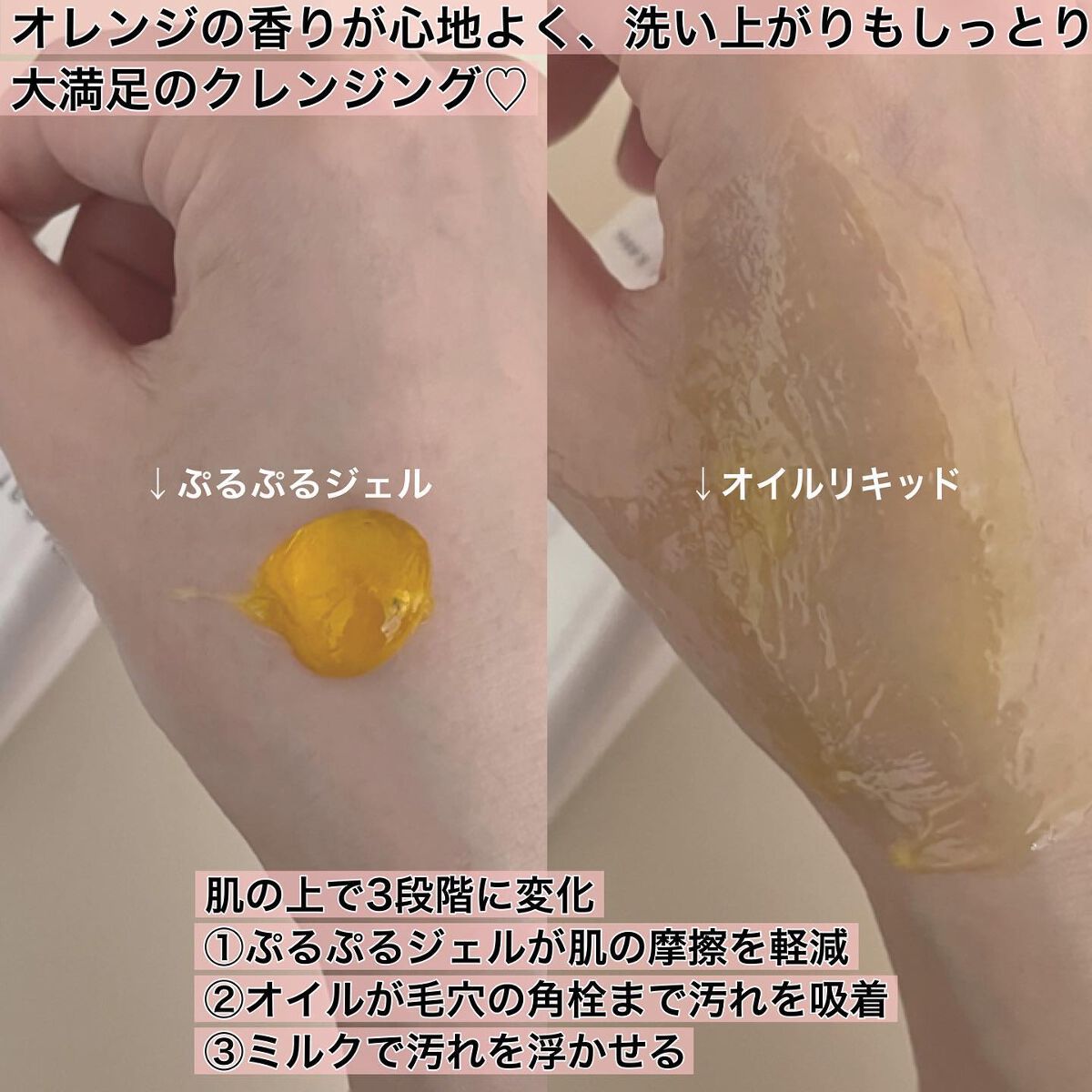 クレンジングオイルジェリー/4U care/クレンジングジェルを使ったクチコミ(2枚目)