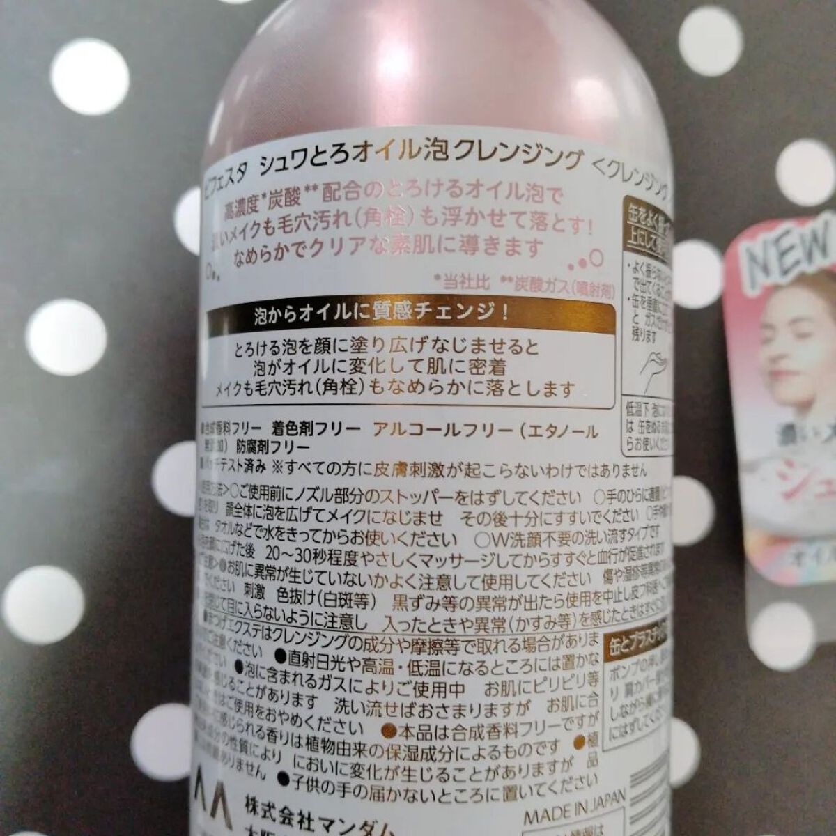 シュワとろオイル泡クレンジング/ビフェスタ/オイルクレンジングを使ったクチコミ（2枚目）