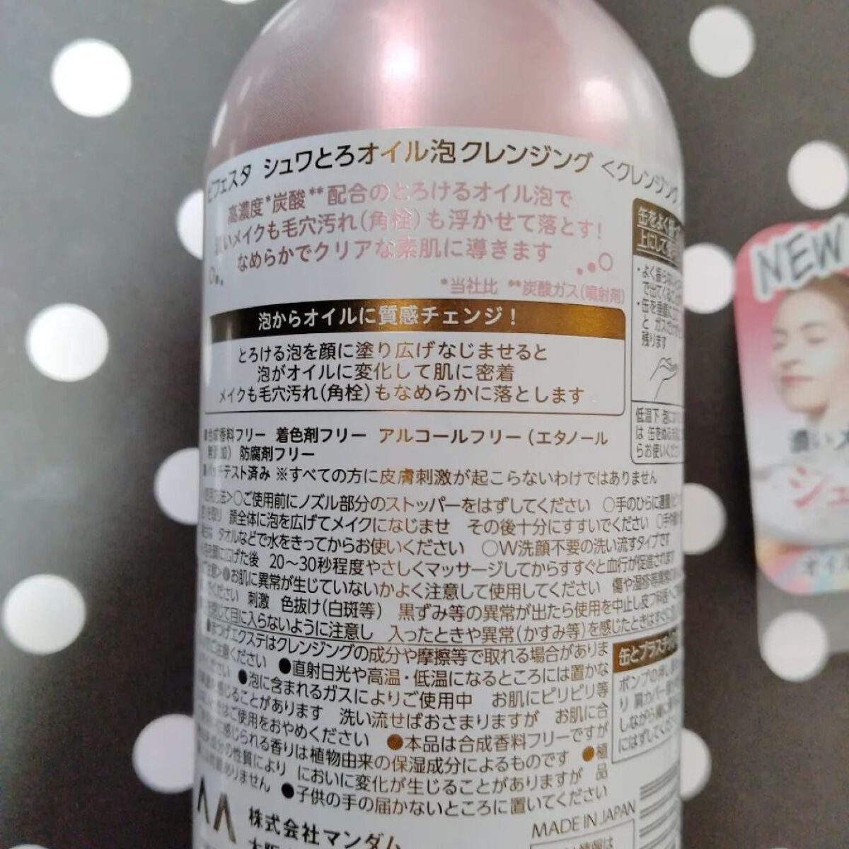 シュワとろオイル泡クレンジング/ビフェスタ/オイルクレンジングを使ったクチコミ(2枚目)