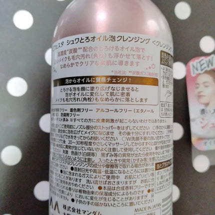 シュワとろオイル泡クレンジング/ビフェスタ/オイルクレンジングを使ったクチコミ(2枚目)