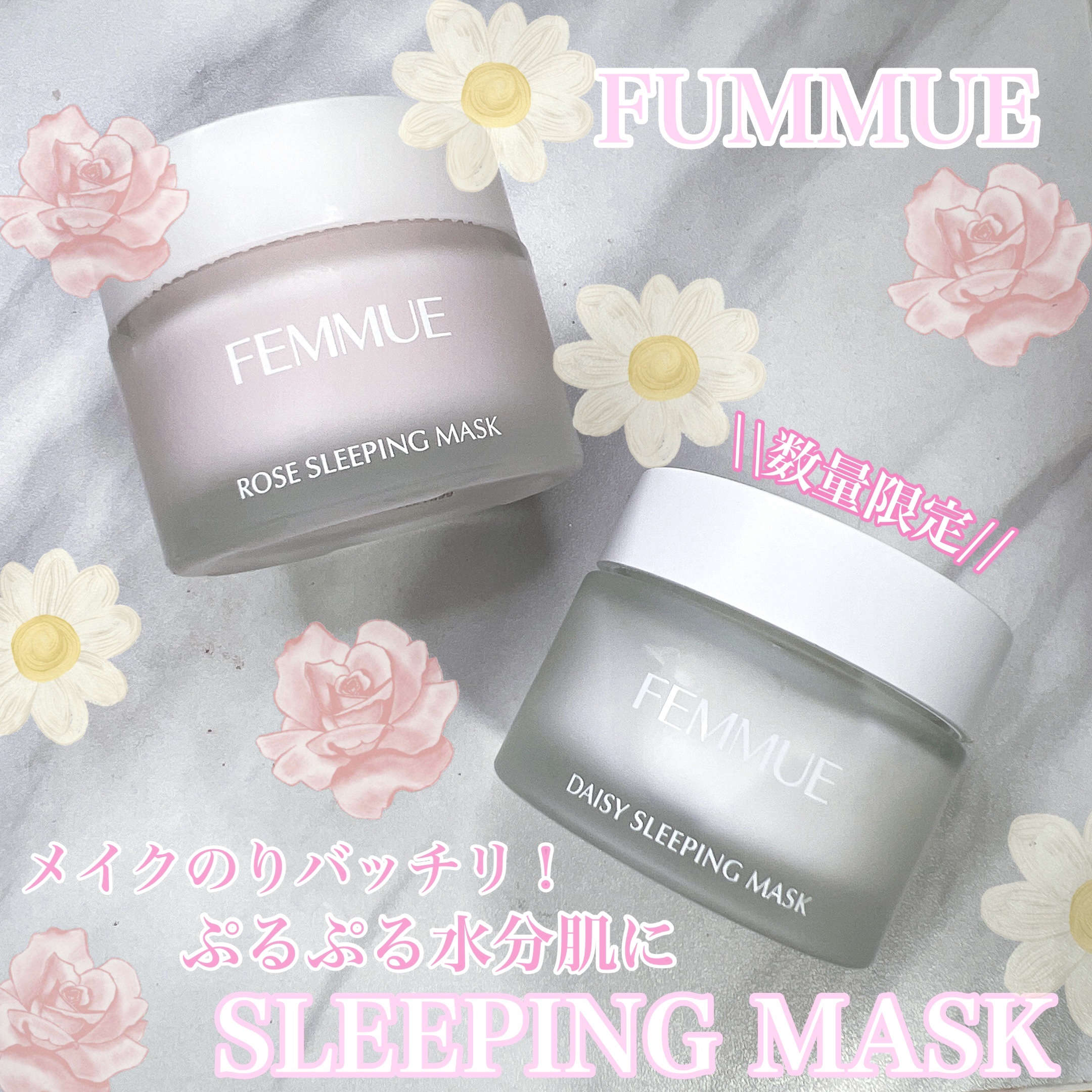 デイジーウォーター スリーピングマスク/FEMMUE/フェイスクリームを使ったクチコミ（1枚目）