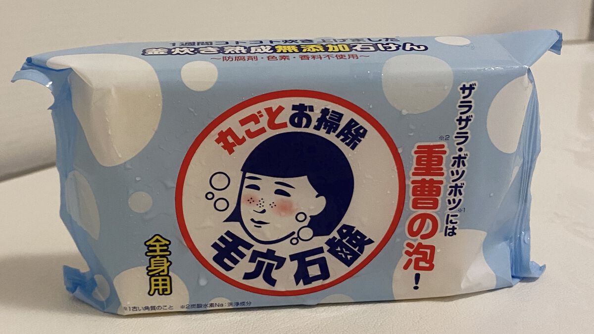 重曹つるつる石鹸/毛穴撫子/ボディ石鹸を使ったクチコミ（2枚目）