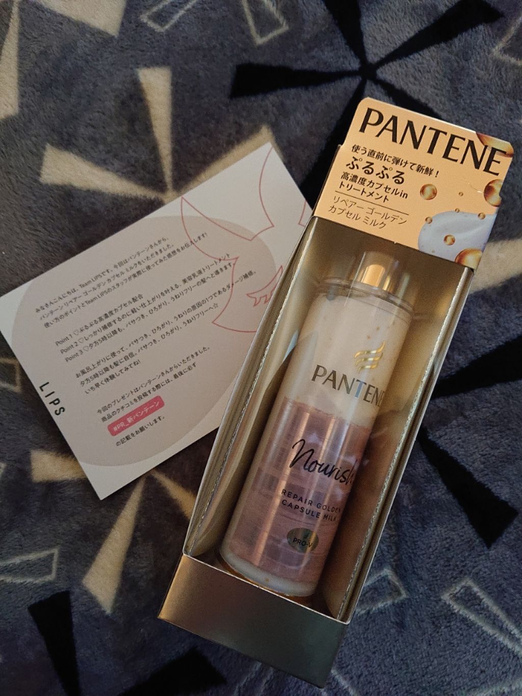 リペアー ゴールデン カプセル ミルク/パンテーン/ヘアミルクを使ったクチコミ（1枚目）