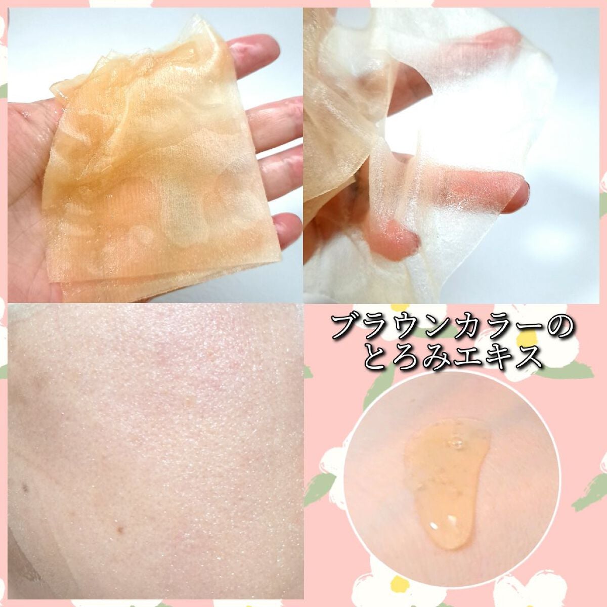 マグワートリリーフ フェイスマスク/aniina me/シートマスク・パックを使ったクチコミ(2枚目)