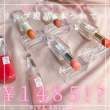 38℃/99℉ LIPSTICK  ＜YOU＞ -1　CORAL-BEIGE/UZU BY FLOWFUSHI/口紅を使ったクチコミ（1枚目）