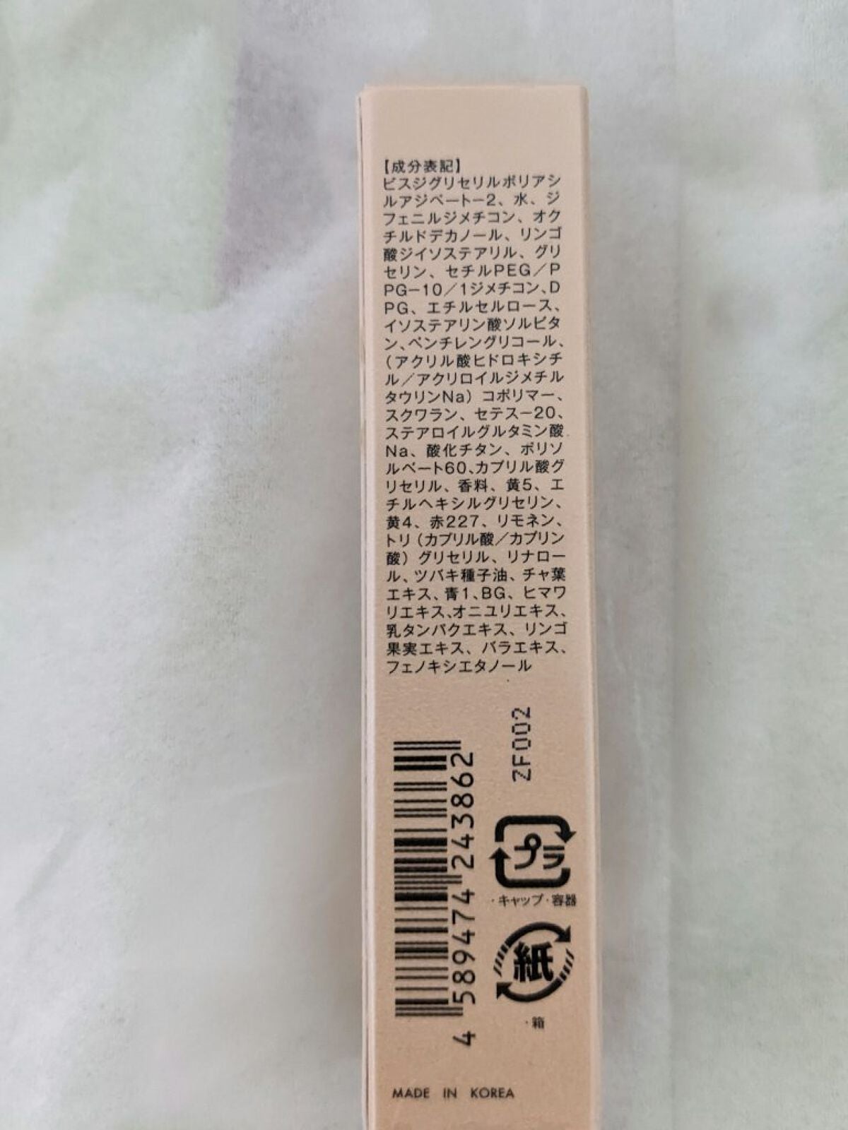 ニュアンスラップティント/Fujiko/リップティントを使ったクチコミ(7枚目)