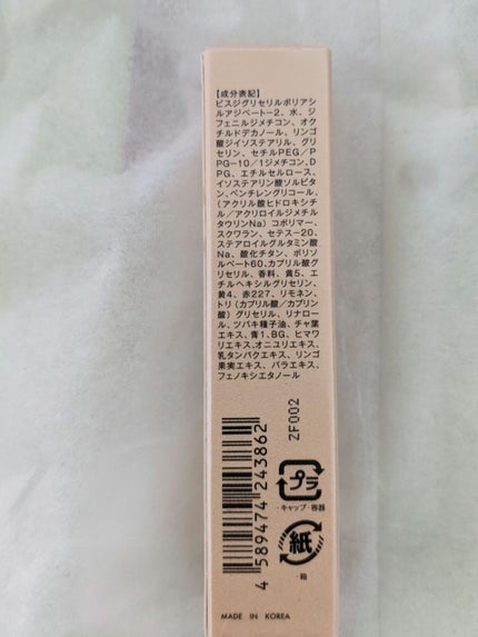 ニュアンスラップティント/Fujiko/リップティントを使ったクチコミ(7枚目)