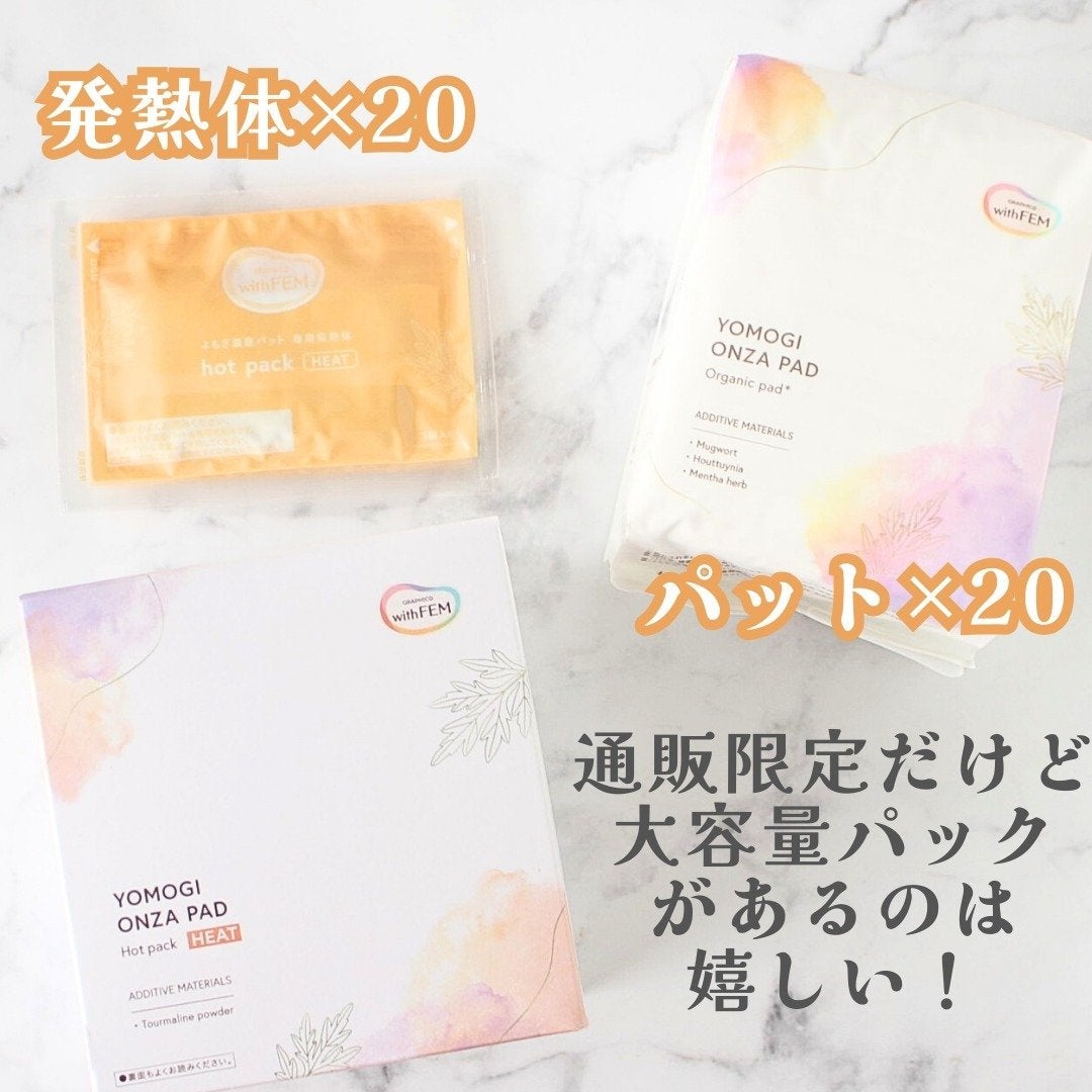 ウィズフェム よもぎ温座パットオーガニック/グラフィコ/その他を使ったクチコミ(4枚目)