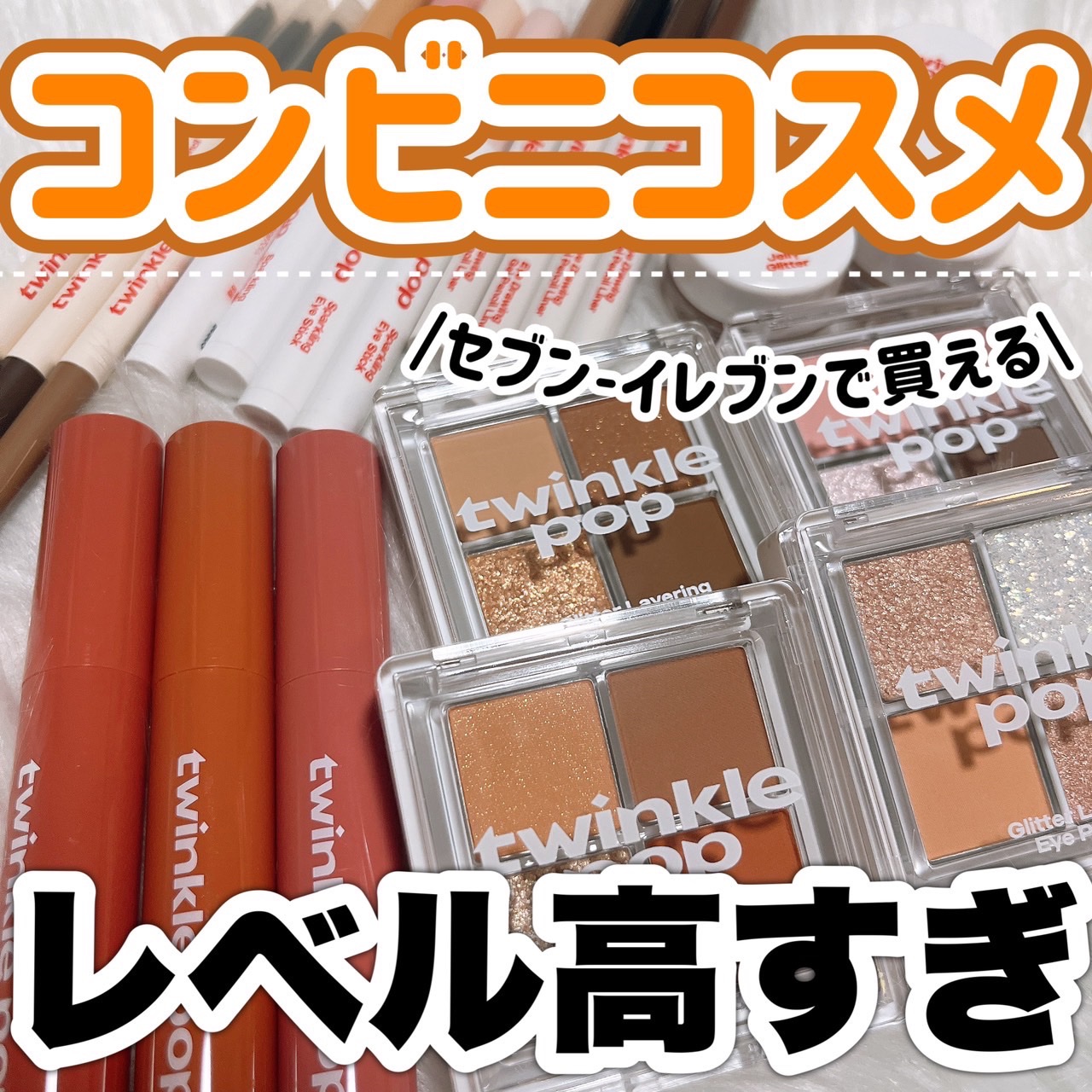 スリムアイブロウペンシル 03 NATURAL BROWN/TWINKLE POP/アイブロウペンシルを使ったクチコミ（1枚目）