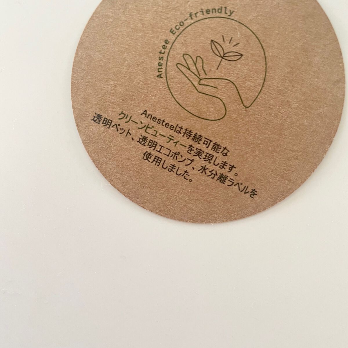 フィトジェン 弱酸性 バランス ジェル クレンザー/Anestee/洗顔フォームを使ったクチコミ(5枚目)