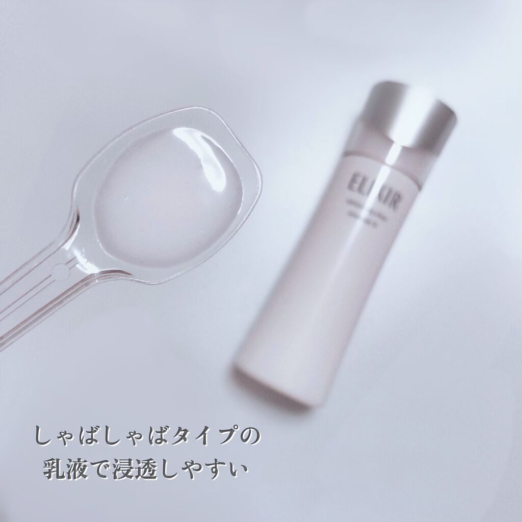 エリクシール ホワイト クリアローション T II/エリクシール/化粧水を使ったクチコミ(3枚目)