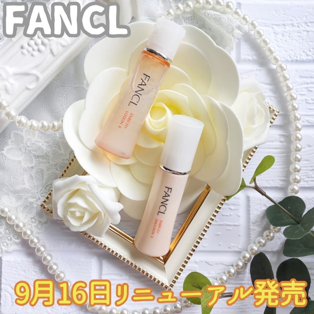 あたりちゃん♥️フォロバ&イイネ返し on LIPS 「今回は、“ファンケル”の『エンリッチ』がパワーアップした『エン..」(1枚目)