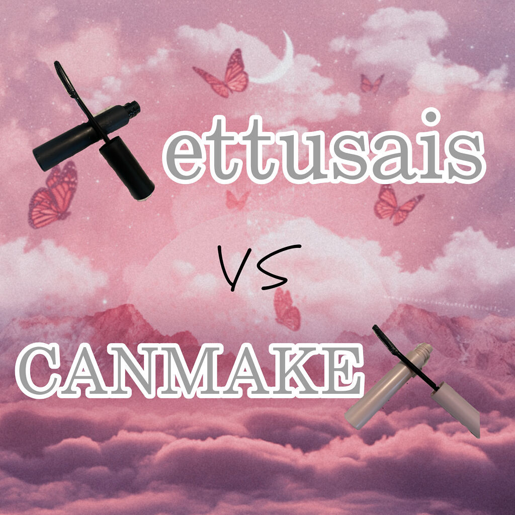 クイックラッシュカーラー/キャンメイク/マスカラ下地を使ったクチコミ（1枚目）