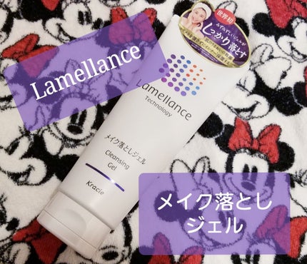 クレンジングオイル/ラメランス/オイルクレンジングを使ったクチコミ(2枚目)