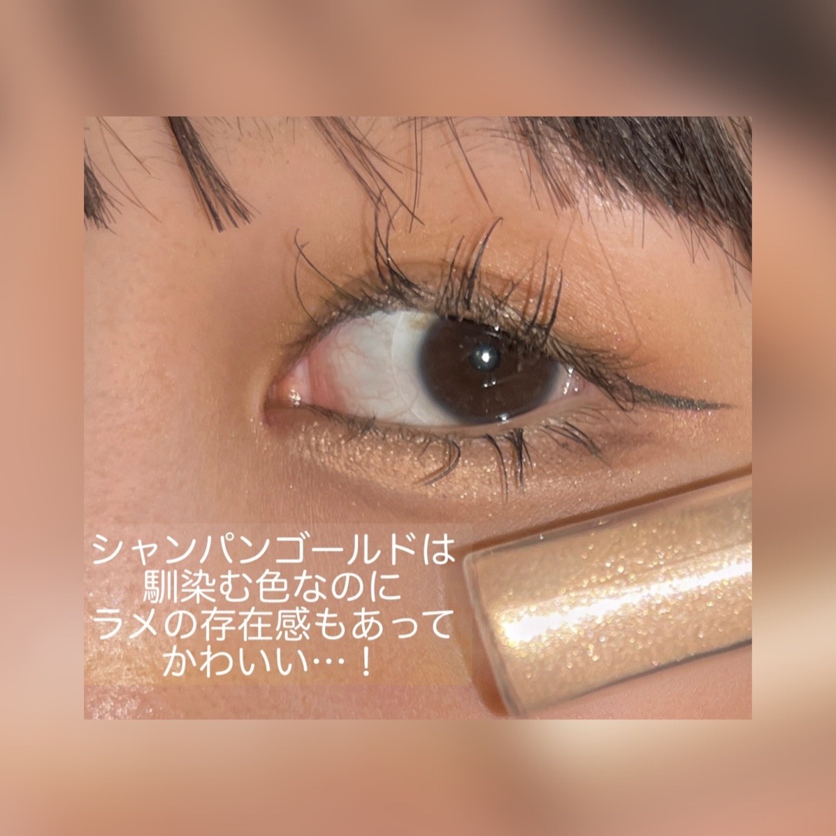 ミネラルカラーパウダー/MiMC/単色アイシャドウを使ったクチコミ（2枚目）