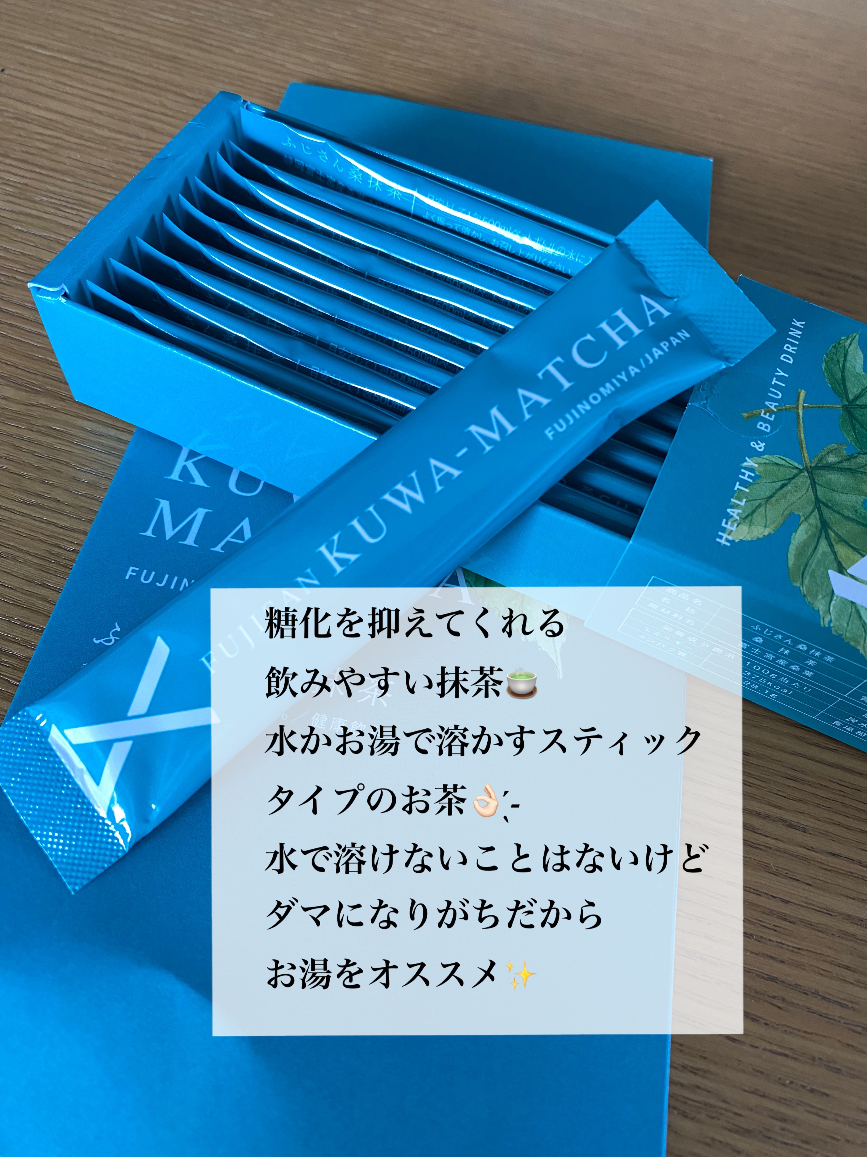 ふじさん桑抹茶/桑SHIROTO/ドリンクを使ったクチコミ（2枚目）