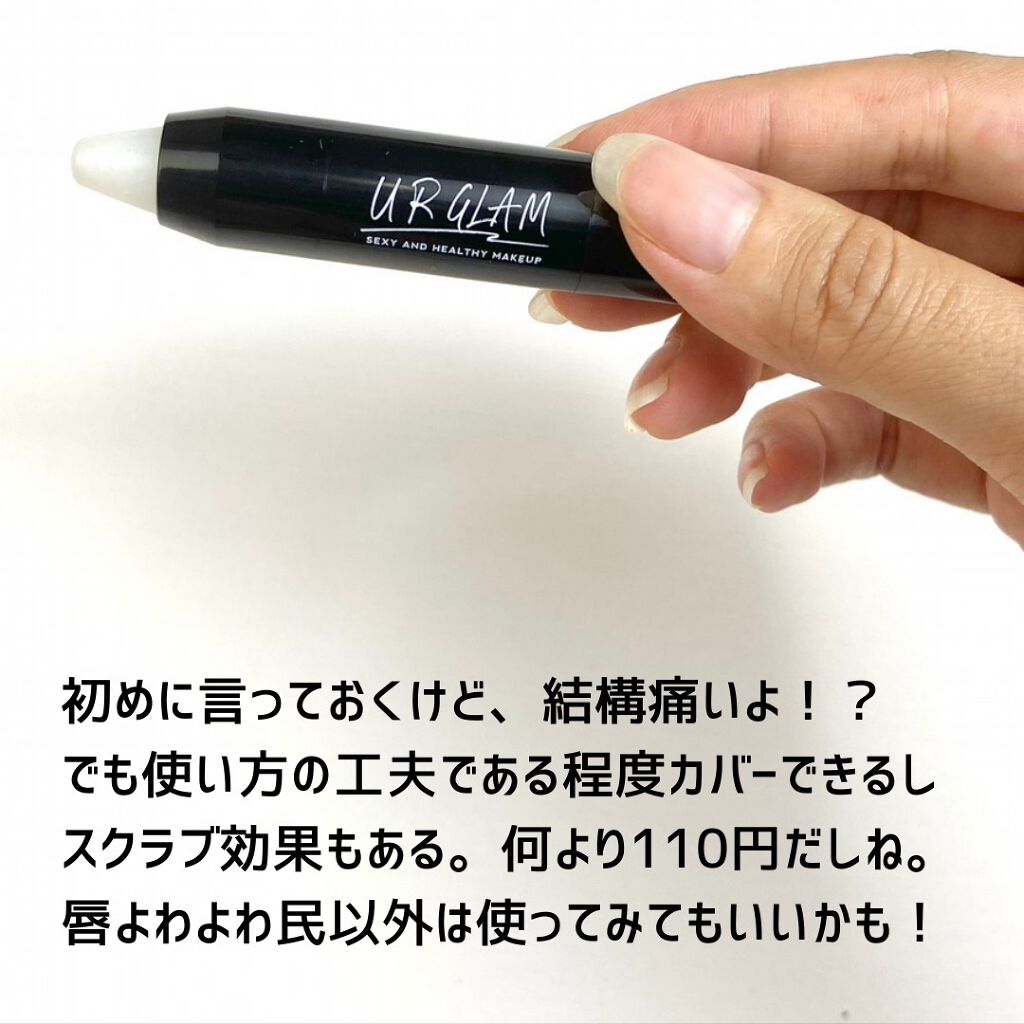 UR GLAM　LIP SCRUB/U R GLAM/リップスクラブを使ったクチコミ（2枚目）