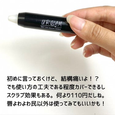 UR GLAM　LIP SCRUB/U R GLAM/リップスクラブを使ったクチコミ（2枚目）