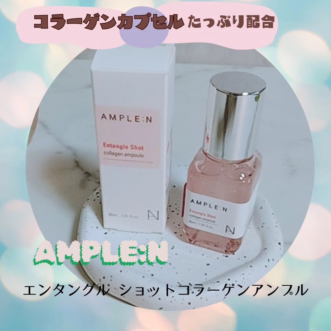 インテンクルコラーゲンショット 美容液/AMPLE:N/美容液を使ったクチコミ（1枚目）