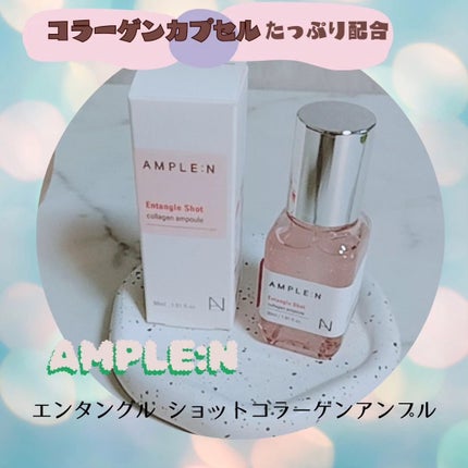 インテンクルコラーゲンショット 美容液/AMPLE:N/美容液を使ったクチコミ(1枚目)