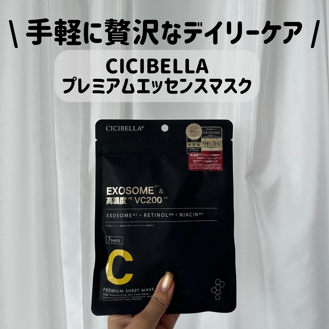 シートマスク ヒト幹細胞×VC200/CICIBELLA/シートマスク・パックを使ったクチコミ（1枚目）