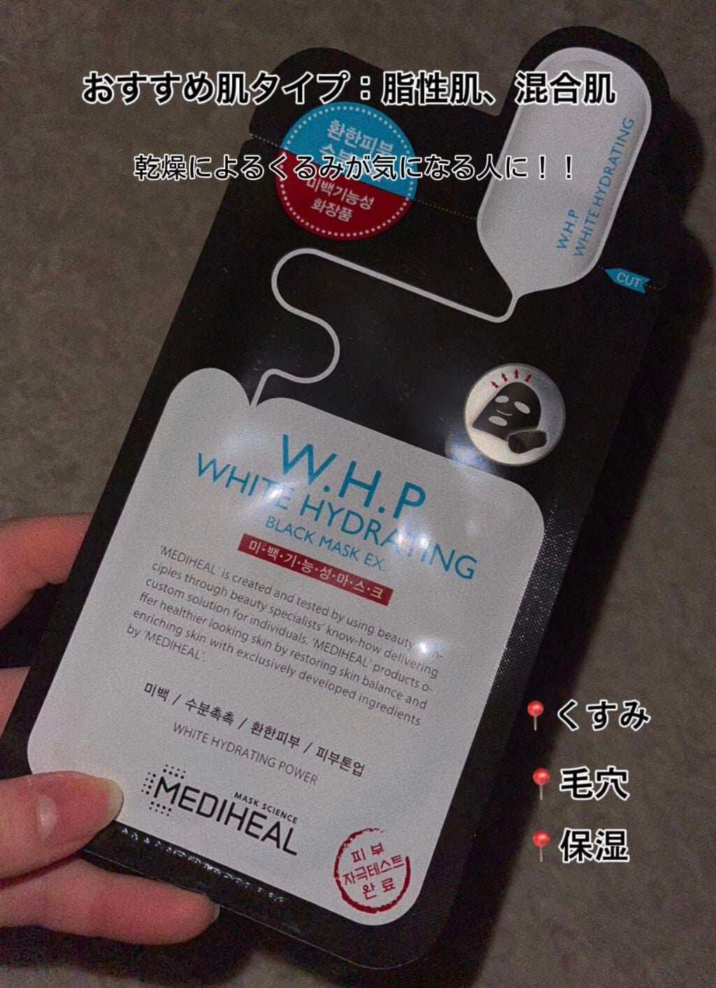®️ on LIPS 「『今の肌悩みに合わせて選ぶメディヒールパック』私が使用した中で..」(4枚目)
