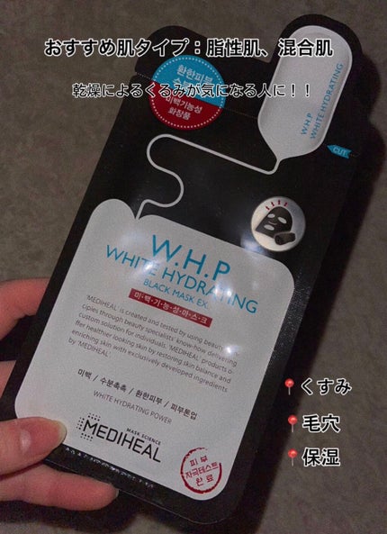 ®️ on LIPS 「『今の肌悩みに合わせて選ぶメディヒールパック』私が使用した中で..」(4枚目)