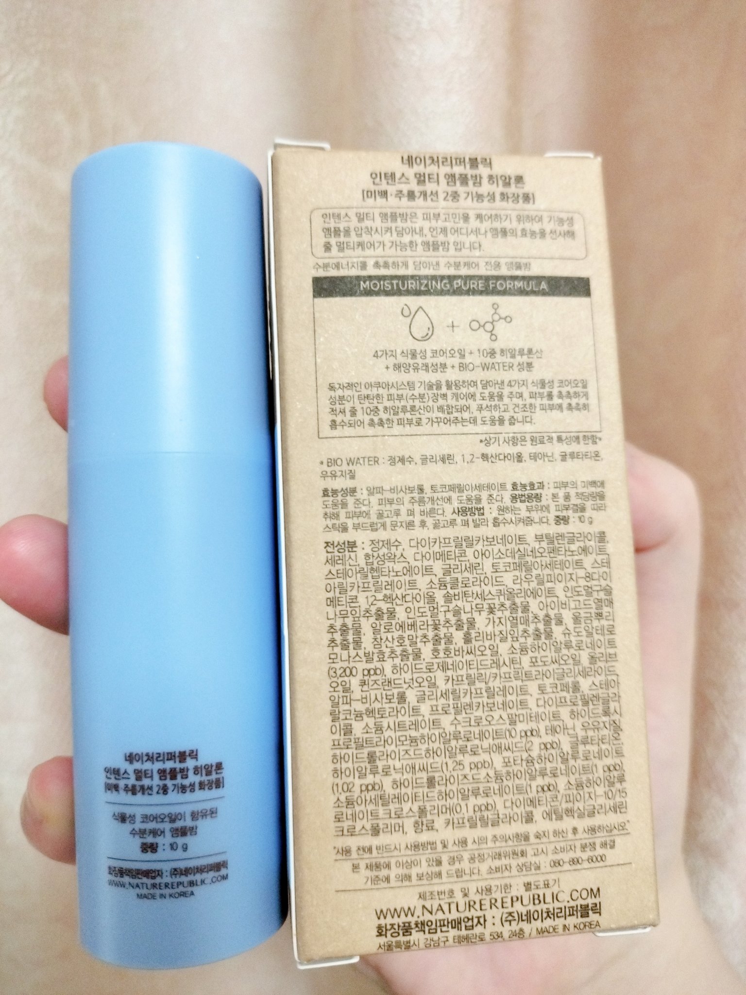 スティック美容液(CICA)/ネイチャーリパブリック/フェイスバームを使ったクチコミ（2枚目）