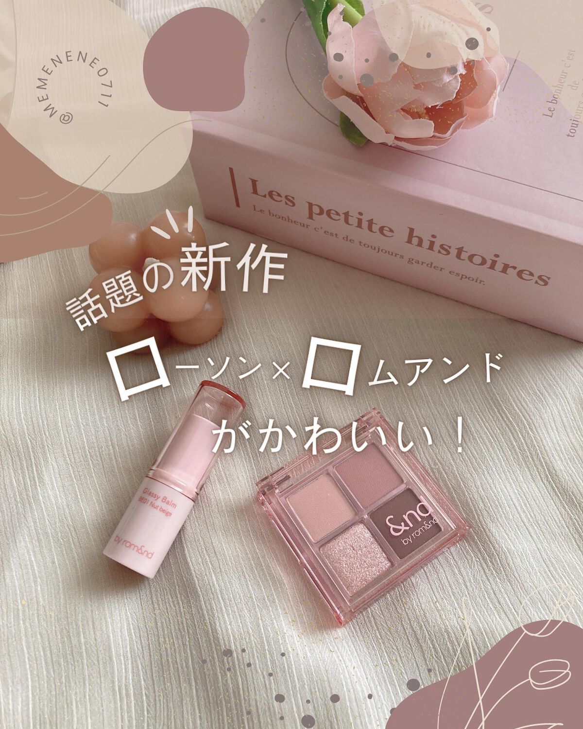 アンドバイロムアンド グラッシーバーム/&nd by rom&nd/口紅を使ったクチコミ（1枚目）