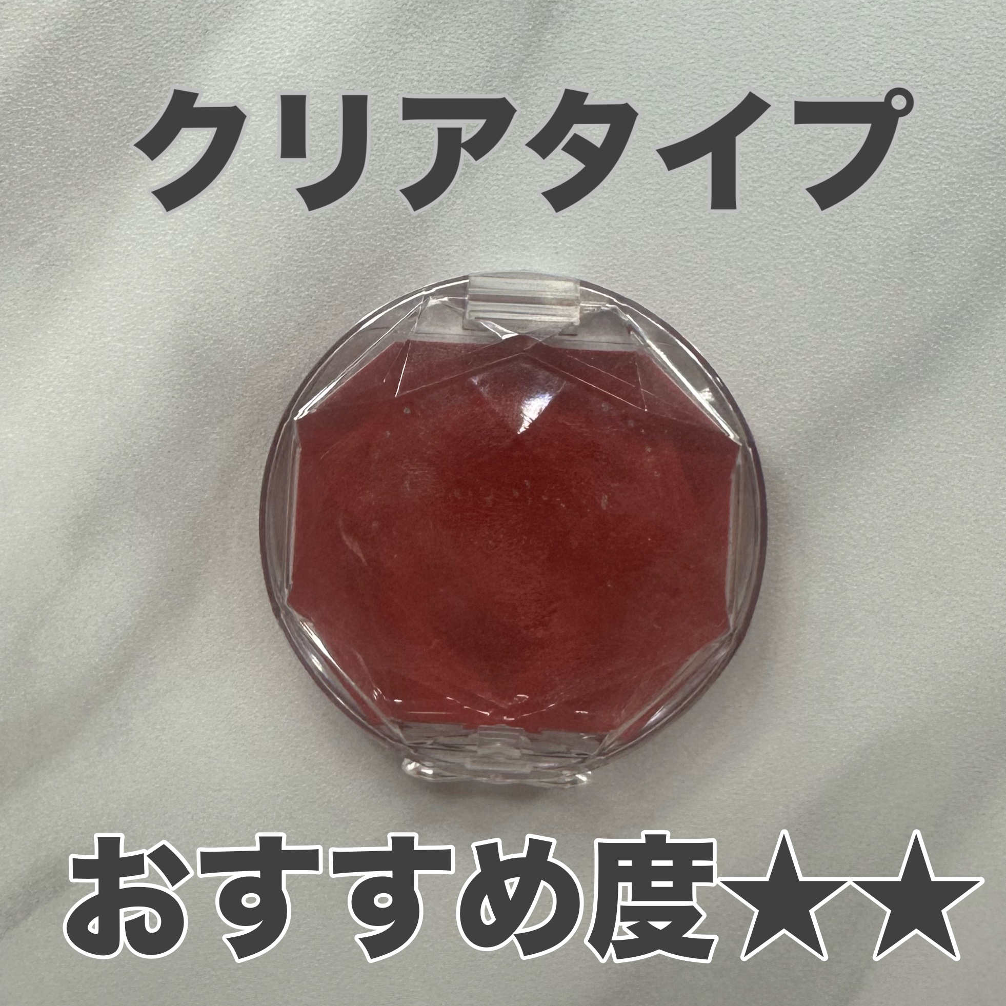 クリームチーク/キャンメイク/ジェル・クリームチークを使ったクチコミ（3枚目）