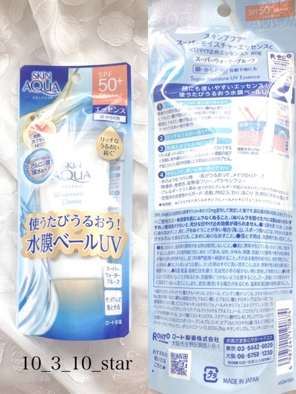 ネクスタ トーンアップセラムUVエッセンス/スキンアクア/日焼け止めローションを使ったクチコミ(4枚目)