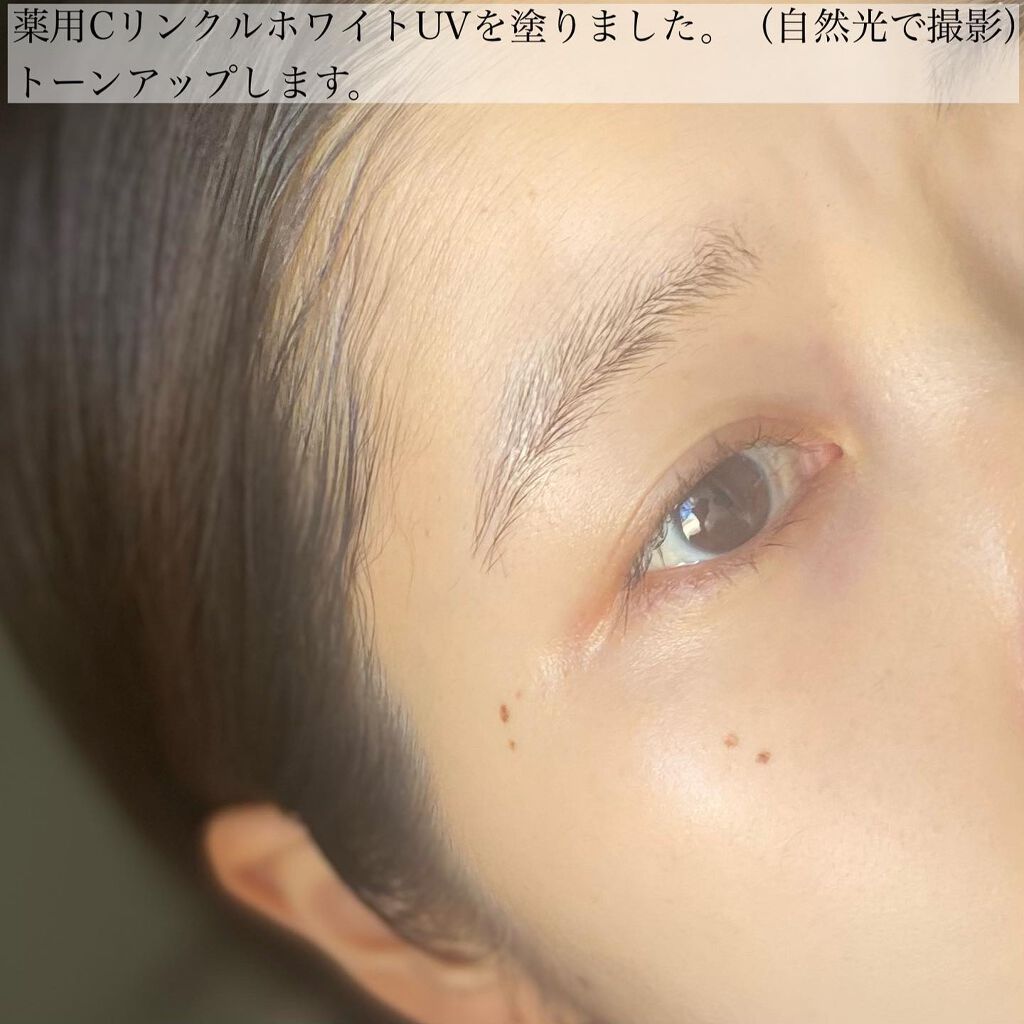 薬用CリンクルホワイトUV/ドクターケイ/日焼け止めクリームを使ったクチコミ(5枚目)