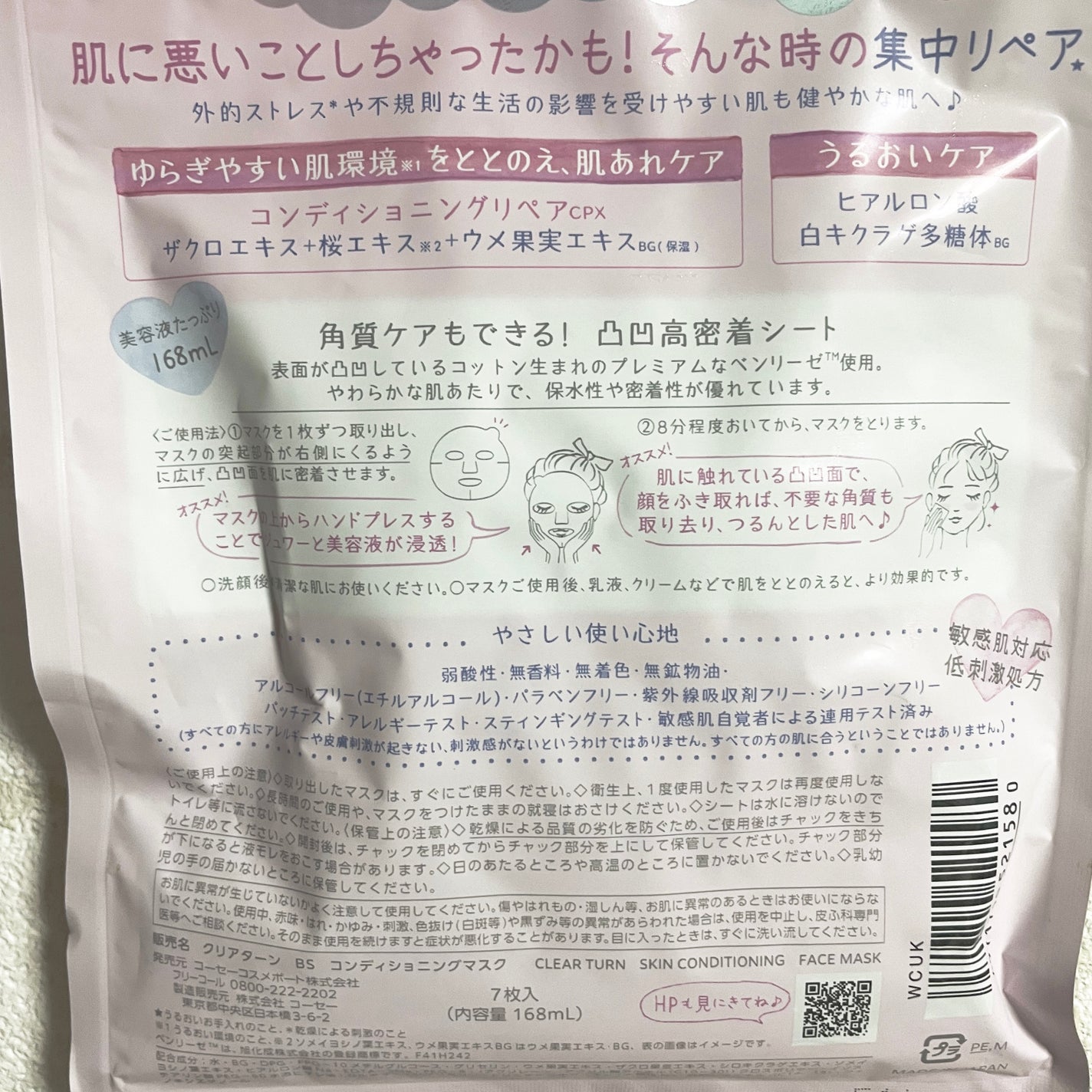 ごめんね素肌マスク/クリアターン/シートマスク・パックを使ったクチコミ(2枚目)