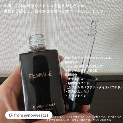 ルミエール ヴァイタルC/FEMMUE/ブースター・導入液を使ったクチコミ(3枚目)