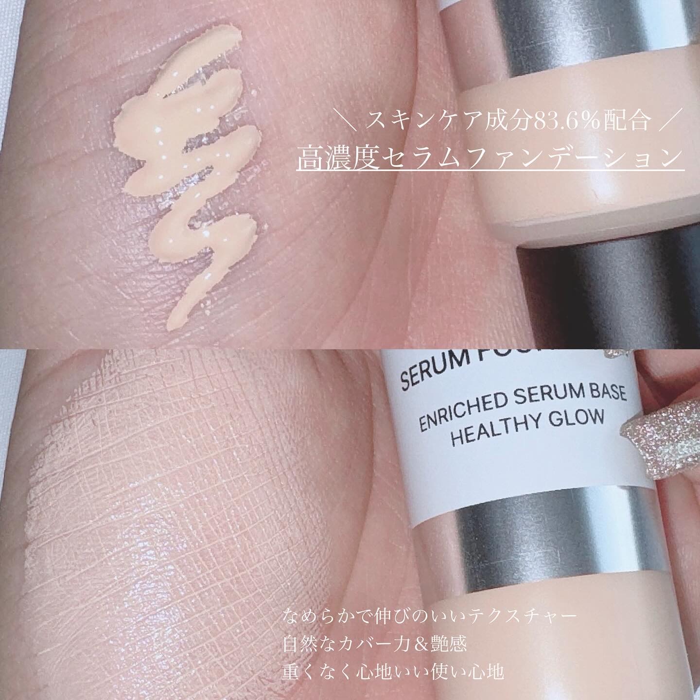 ラディアンスフィットセラムファンデーション/TFIT/リキッドファンデーションを使ったクチコミ（3枚目）