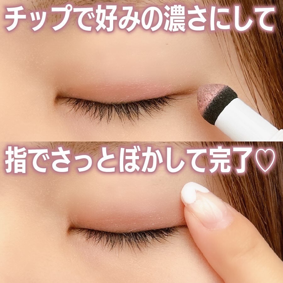 クッションチップアイカラーN/キスミー フェルム/単色アイシャドウを使ったクチコミ(3枚目)