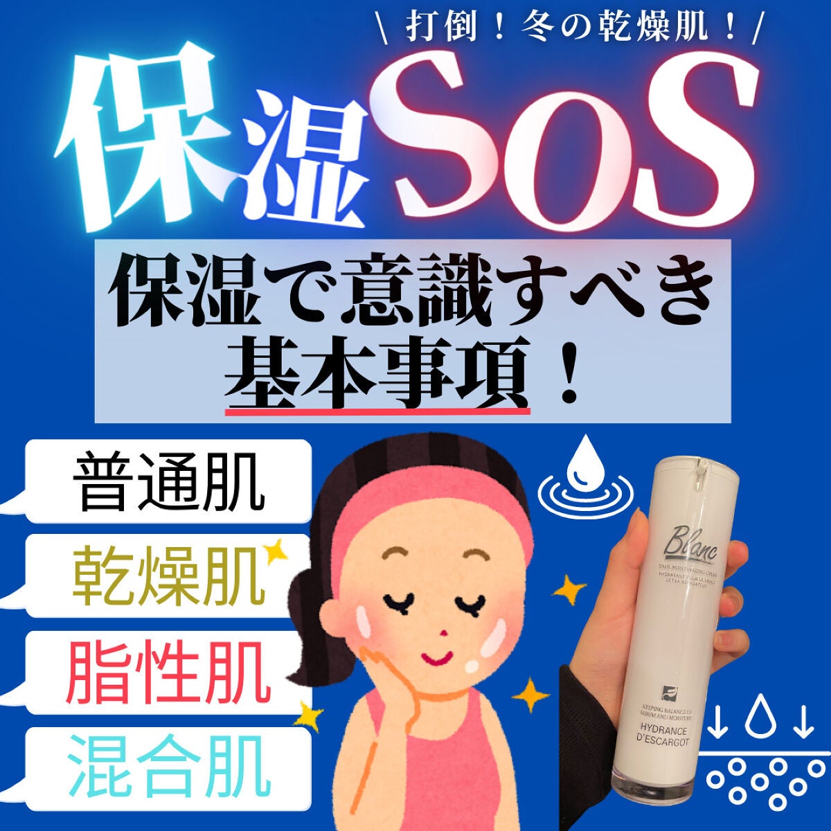 マジックカタツムリクリーム/ブラン/フェイスクリームを使ったクチコミ(1枚目)