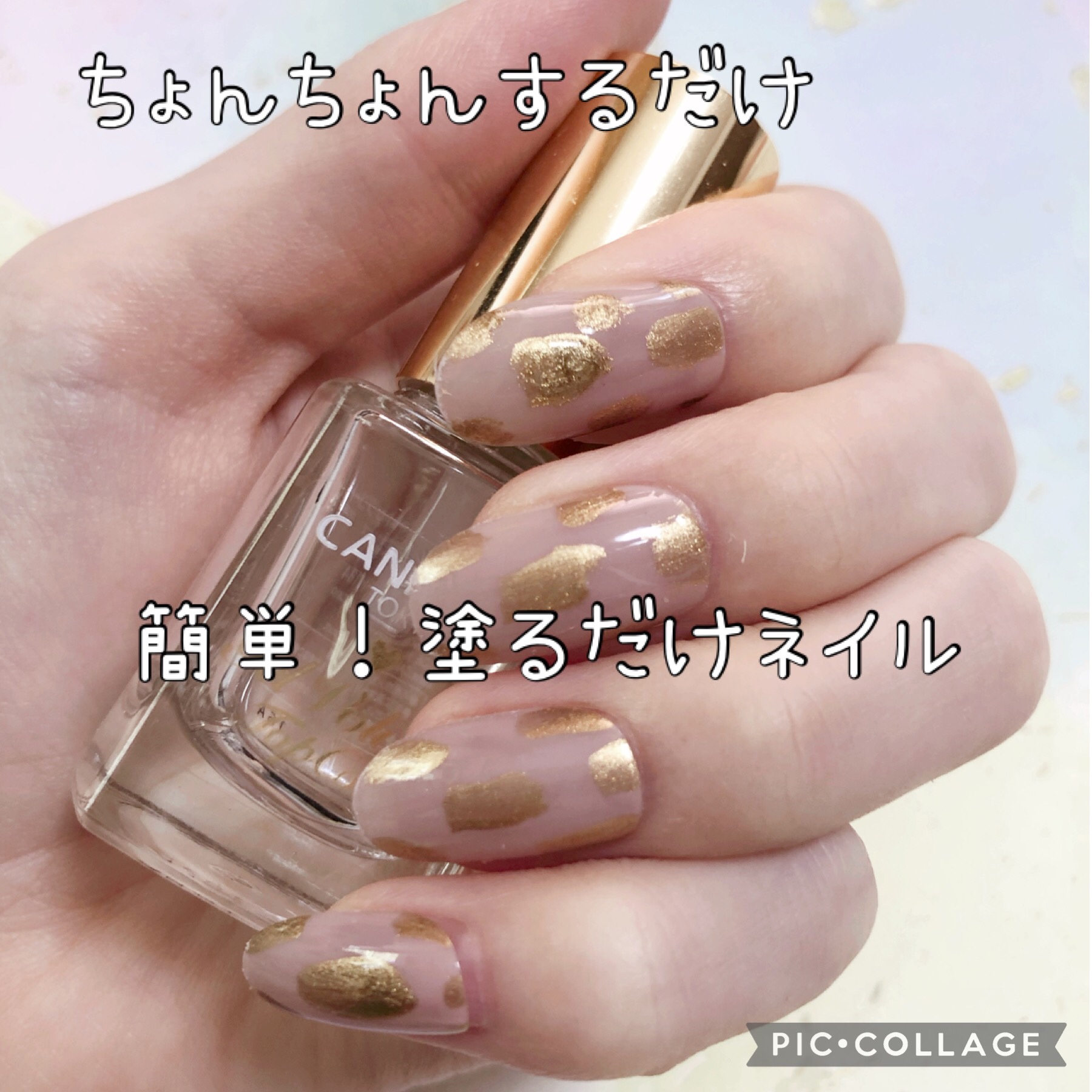 グロッシーコート/スキューズミー/オールインワンネイルを使ったクチコミ（1枚目）