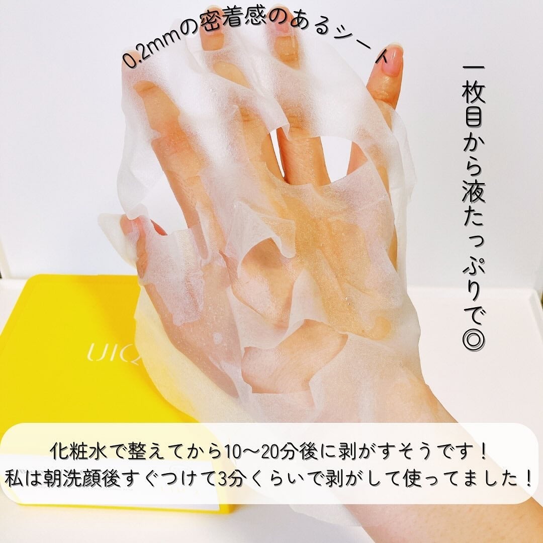 バイオームビタCグローデイリーシートマスク/UIQ/シートマスク・パックを使ったクチコミ(3枚目)