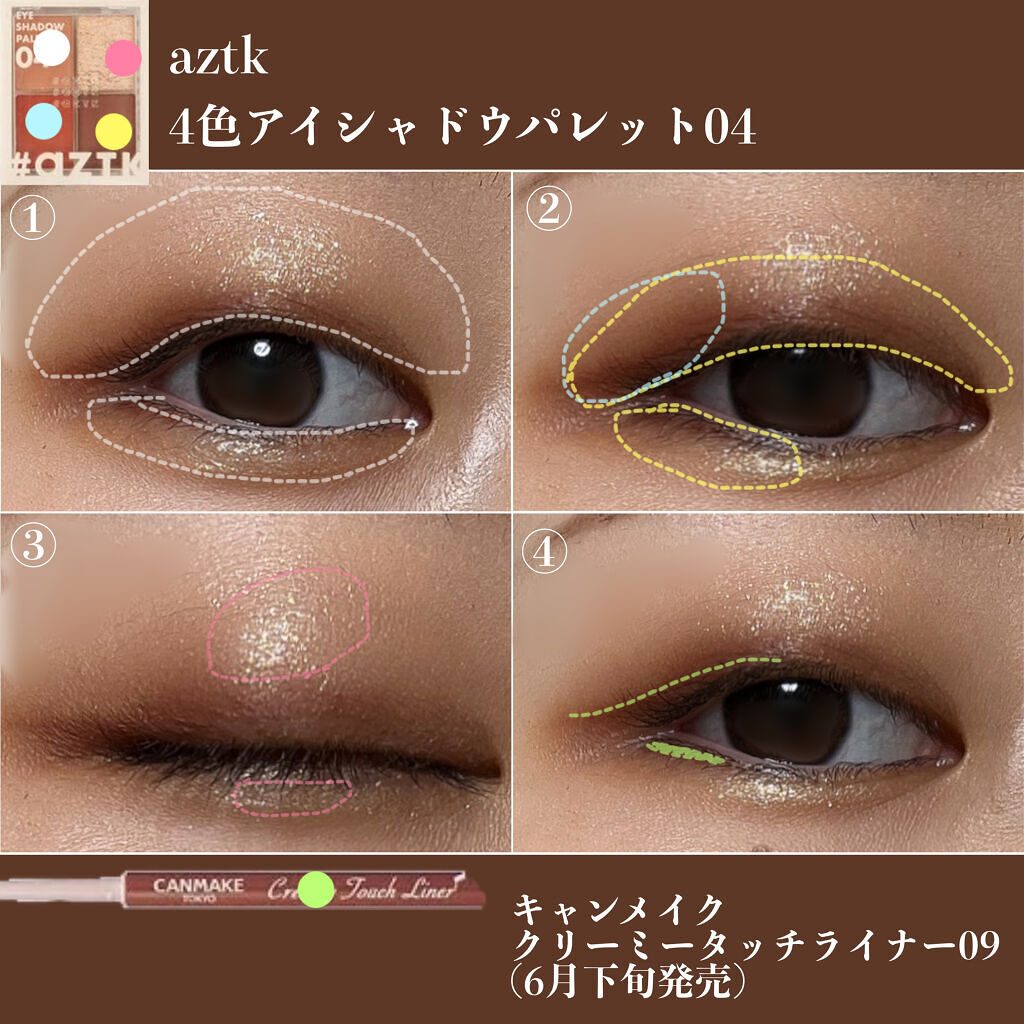 4色アイシャドウパレット/aZTK/アイシャドウパレットを使ったクチコミ（2枚目）