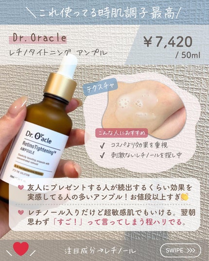 らな ♡ 韓国スキンケア / 韓国コスメ on LIPS 「【老けない韓国美肌作りに♡ハリ・弾力ケア7選🇰🇷】今日は肌のハ..」(8枚目)