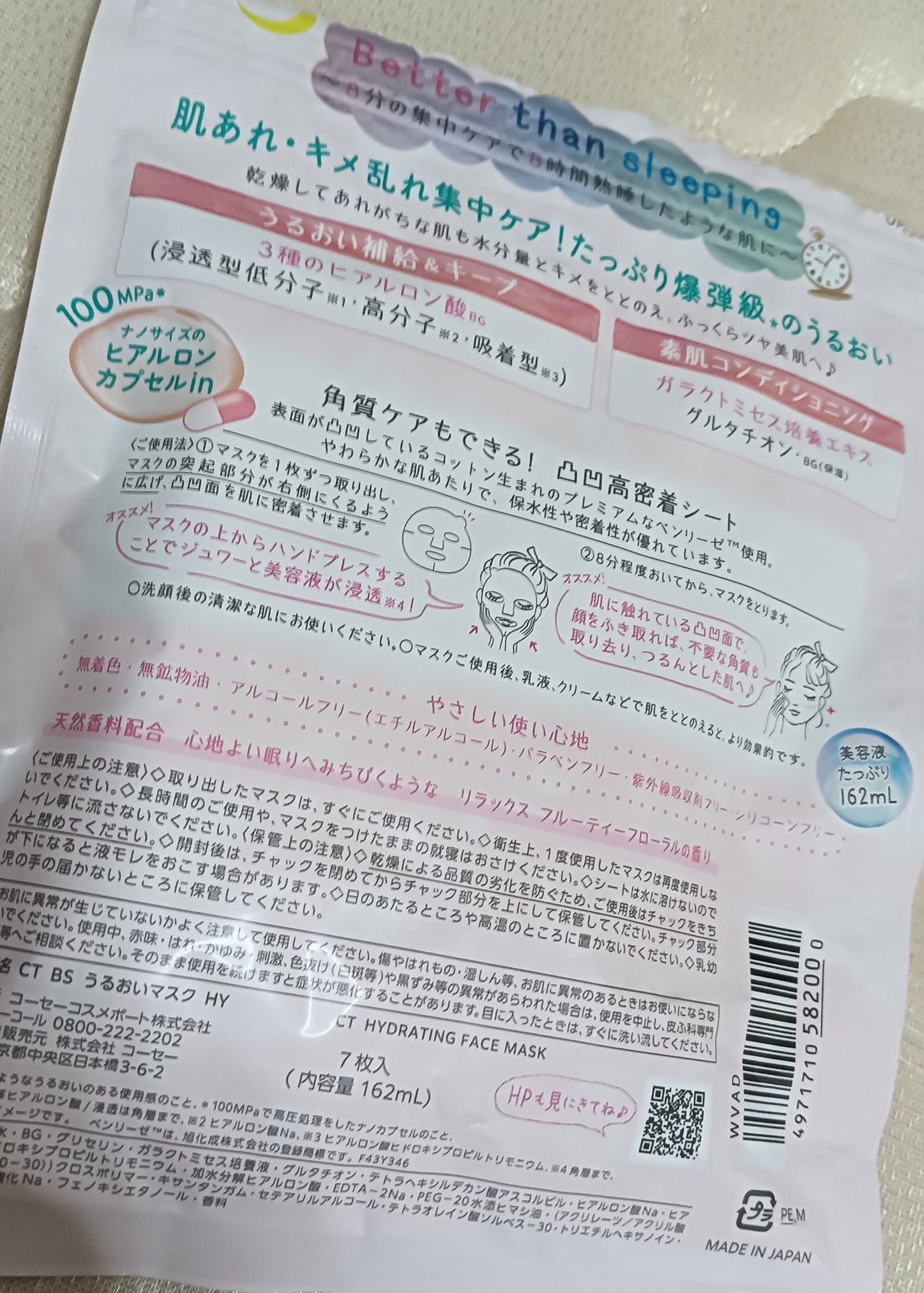 ヒアルロンBOMB/クリアターン/シートマスク・パックを使ったクチコミ(2枚目)